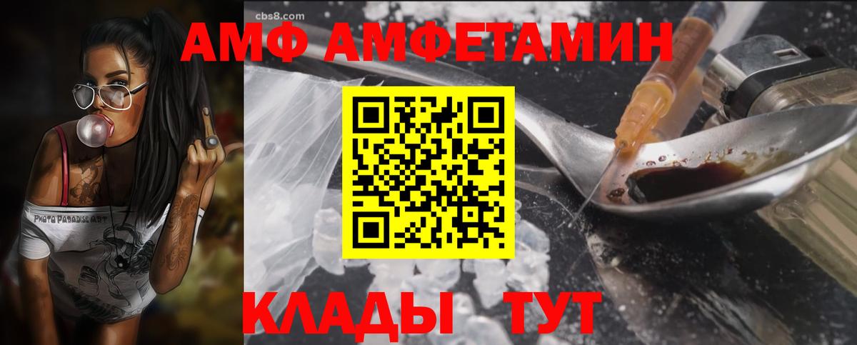 Ялта  АМФ Розовый  Amphetamine  Вход с VPN  Амфетамин 