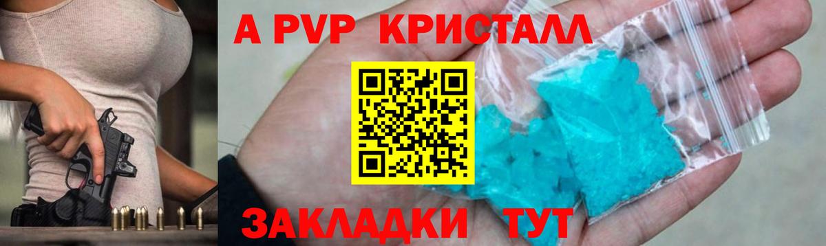 Alfa_PVP Соль Ялта