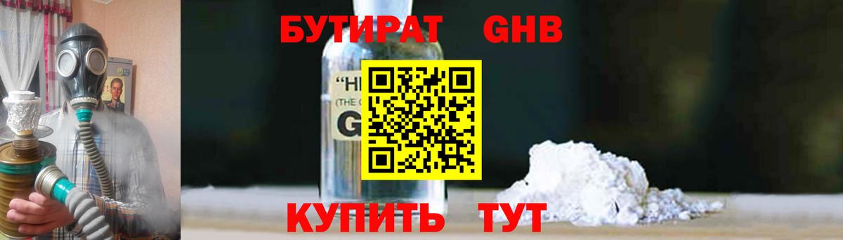 БУТИРАТ буратино Ялта