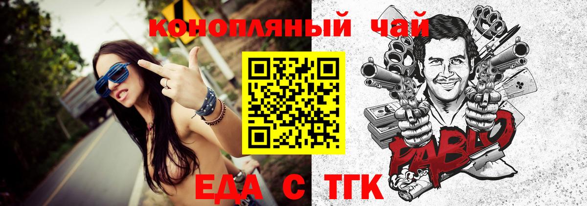 Canna-Cookies конопля  Вход с VPN  Ялта 