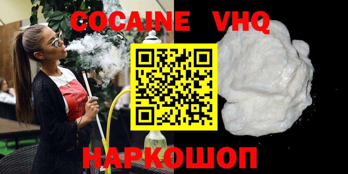 Cocaine FishScale  Вход с VPN  Cocaine Перу  Ялта 