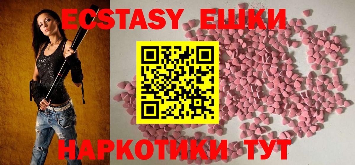 Ялта  Ecstasy круглые  ЭКСТАЗИ XTC  Ecstasy  Вход с VPN 