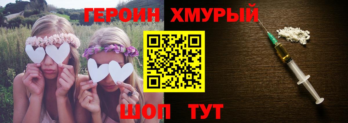 Героин  Вход с VPN  Ялта  ГЕРОИН VHQ 