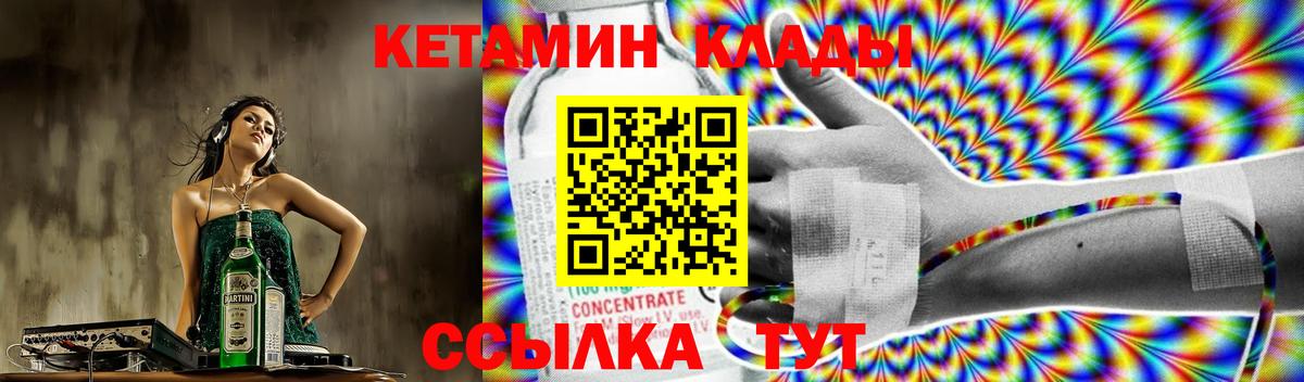 Ялта  Кетамин VHQ  Вход с VPN  КЕТАМИН ketamine 