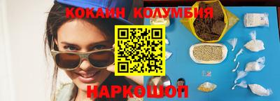 кокаин колумбия Можга