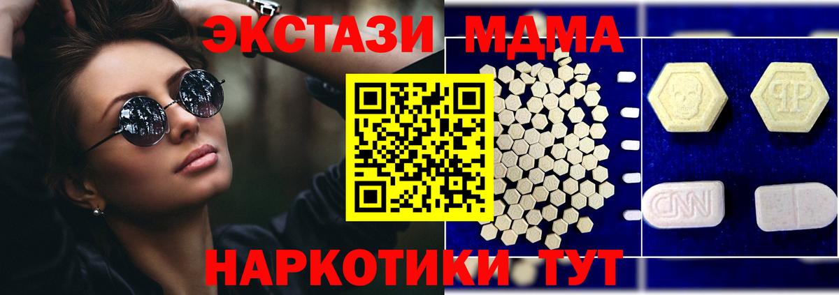 МДМА crystal  MDMA Molly  Ялта  Вход с VPN 