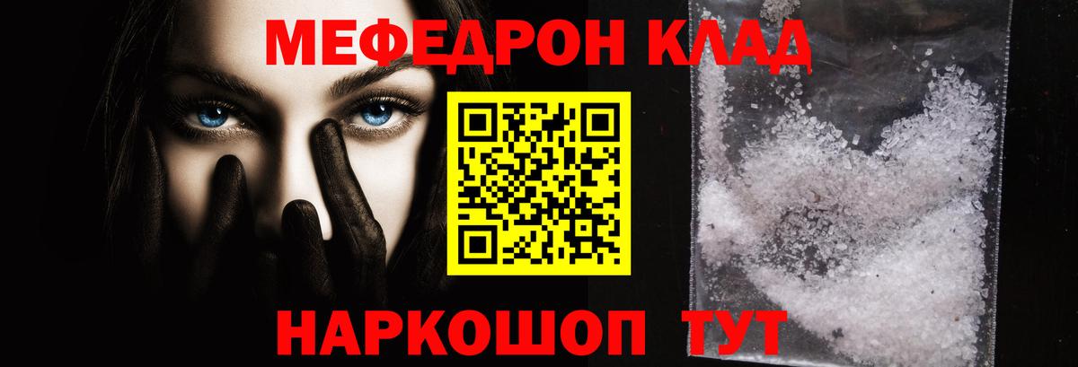 Ялта  Мефедрон  Вход с VPN  Мефедрон 4 MMC  МЯУ-МЯУ mephedrone  Меф 