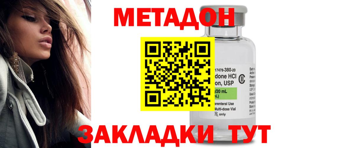 Метадон VHQ  Вход с VPN  Метадон белоснежный  ОМГ ОМГ зеркало  Ялта 
