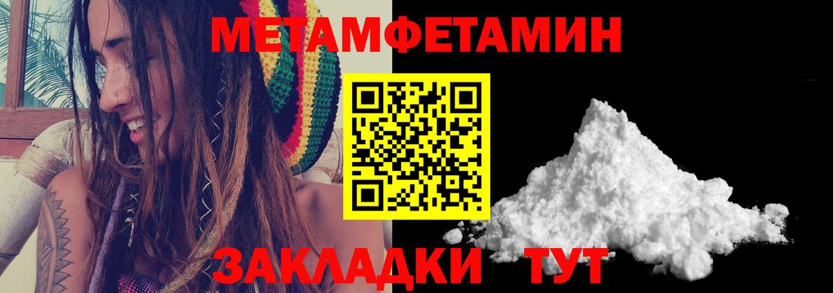 Ялта  МЕТАМФЕТАМИН витя  Вход с VPN 
