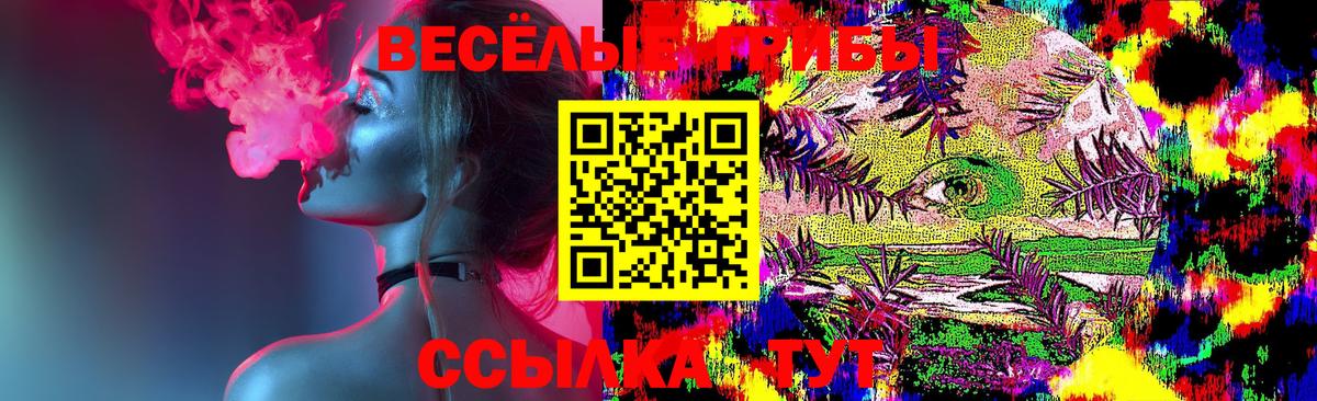 Ялта  Псилоцибиновые грибы мицелий  Вход с VPN 